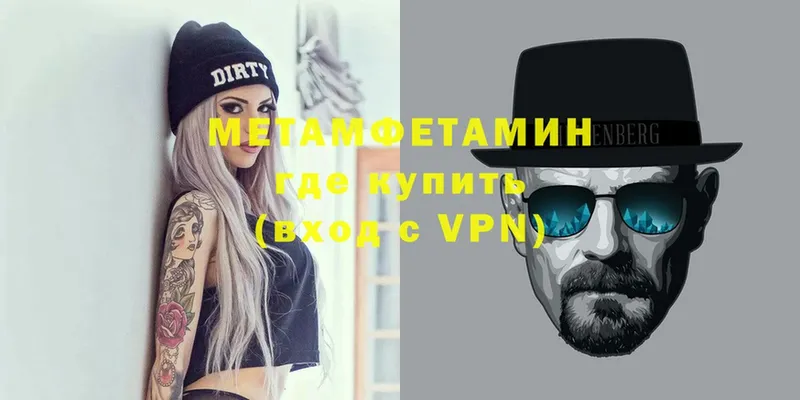 Метамфетамин Methamphetamine  Советская Гавань 